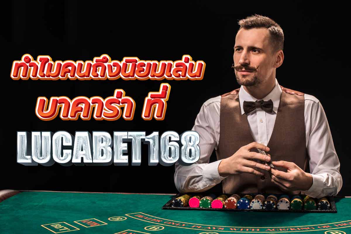 lucabet168