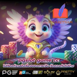 pgslot game cc ไม่ต้องกังวลในเรื่องของการเงิน วัดดวงกันไปข้าง